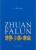 Zhuan Falun - Li Hongzhi