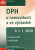 DPH u nemovitostí a ve výstavbě - Zdeněk Kuneš