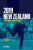 2019 New Zealand Cricket Almanack - Ian Smith,Francis Payne