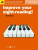 Improve Your Sight-Reading! L3 - Paul Harris