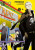 Persona 4 Volume 3 - Sogabe Shuji