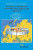 4G Wireless Communication Networks - 