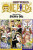 One Piece (Omnibus Edition), Vol. 24 - Eiičiró Oda