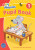 Jolly Phonics Pupil Book 1 - Sara Wernham,Sue Lloyd
