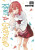 Rent-A-Girlfriend 18 - Reiji Miyajima
