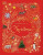 An Anthology of Christmas - Auriol Bishop