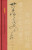 Basho - Basho