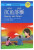 Beauty and Grace - Chinese Breeze Graded Reader, Level 4: 1100 Words Level - Yuehua Liu,Chu Chengzhi