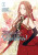 Beware the Villainess!, Vol. 2 - Dietrich Premier,Berry Berry,Blue Canna
