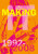 Bootsy Holler: MAKiNG iT. - 
