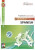 BrightRED Study Guide Advanced Higher Spanish - Jason Milligan,Philip Allan