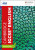 Cambridge IGCSEâ„¢ English Revision Guide - Letts Cambridge IGCSE