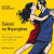 Čekání na Bojanglese - Olivier Bourdeaut