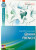 CFE Higher French Study Guide - Janette Kelso,Lyn McCartney