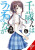 Chitose Is in the Ramune Bottle, Vol. 6 - Raemz Raemz,Evie Lund,Hiromu Hiromu