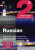 Colloquial Russian 2 - Susan Kay,Natasha Bershadski,Svetlana le Fleming,Olga Sobolev