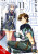 Combatants Will Be Dispatched!, Vol. 11 (manga) - Akatsuki Natsume,Kakao Lanthanum,Brandon Bovia