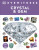 Crystal and Gem - DK