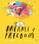 Dreams of Freedom - Amnesty International