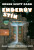 Enderův stín - Orson Scott Card