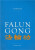 Falun Gong - Li Hongzhi