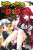 High School DxD, Vol. 1 (light novel) - Ichiei Ishibumi,Miyama-Zero Miyama-Zero,Haydn Trowell