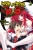High School DxD, Vol. 2 (light novel) - Ichiei Ishibumi,Miyama-Zero Miyama-Zero,Haydn Trowell