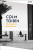 Homage to Barcelona - Colm TÃ³ibÃ­n