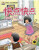 Hurry Up, Hurry Up - Laurette Zhang