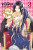 I'm the Villainess, So I'm Taming the Final Boss, Vol. 3 (manga) - Sarasa Nagase,Taylor Engel,Anko Yuzu,Mai Murasaki,Rachel Pierce
