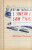 I Swear I Saw This - Michael Taussig