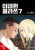 Itaewon Class, Vol. 7 - Jin Kwang,Shirley Chen