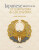 Japanese Motifs in Stumpwork & Goldwork - Jane Nicholas