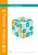 KS2 Problem Solving Book 3 - Paul Martin