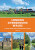London Overground Walks - Jeff Lock