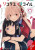 Lycoris Recoil Official Comic Anthology: Reload, Vol. 1 - Spider Lily,Ikra,Tadadi Tamori