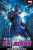Marvel Platinum: The Definitive Galactus - John Byrne,Stan Lee,Roy Thomas