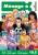 Menage a 3 Volume 5 - David Lumsdon