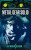 Metal Gear Solid - Raymond Benson