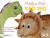Mindy and Moâ€™s Dino Duo - Emily Kempster,Rebecca Skinner,Lucy Cannon