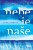 Nebe je naše - Luke Allnutt
