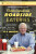 North Carolina''s Roadside Eateries - D. G. Martin