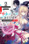 Our Last Crusade or the Rise of a New World, Vol. 2 (light novel) - Kei Sazane,Ao Nekonabe