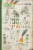 Paddy Clarke Ha Ha Ha - Roddy Doyle