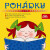 Pohádky - Zdeněk Svěrák