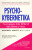 Psychokybernetika - Maltz Maxwell