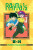 Ranma 1/2 (2-in-1 Edition), Vol. 7 - Rumiko Takahashi