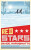 Red Stars - Davide Morosinotto