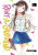 Rent-a-girlfriend 1 - Reiji Miyajima