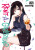 Rent-A-Girlfriend 29 - Reiji Miyajima